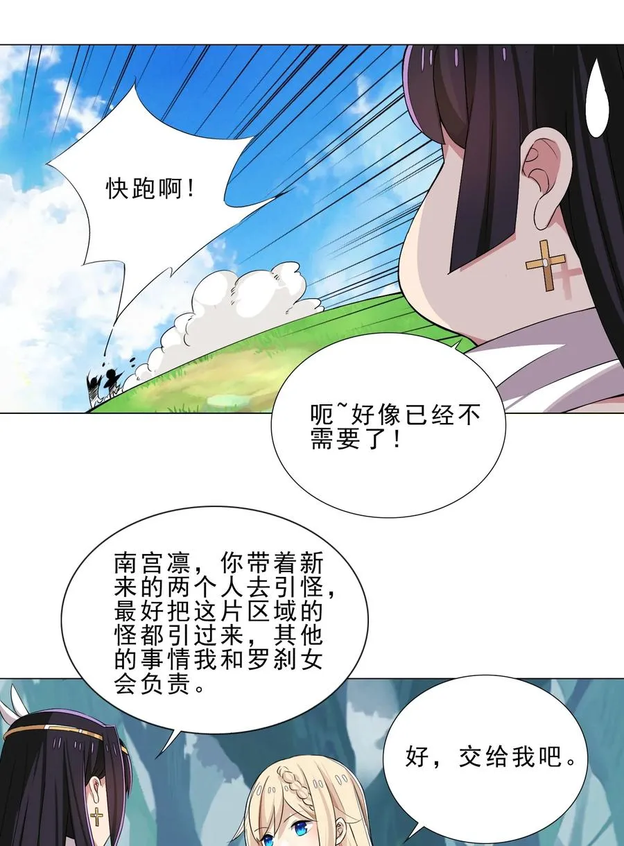 32 强力技能 第30页