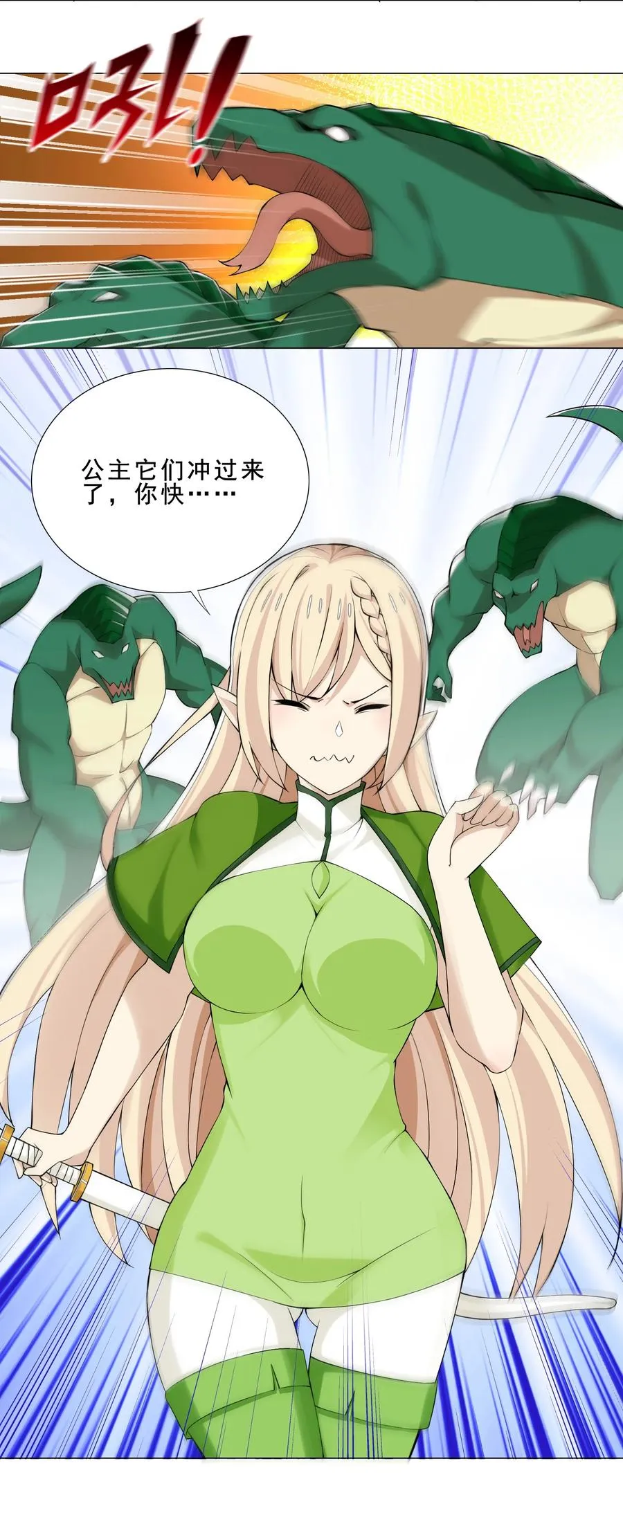 33 有钱人真多 第4页