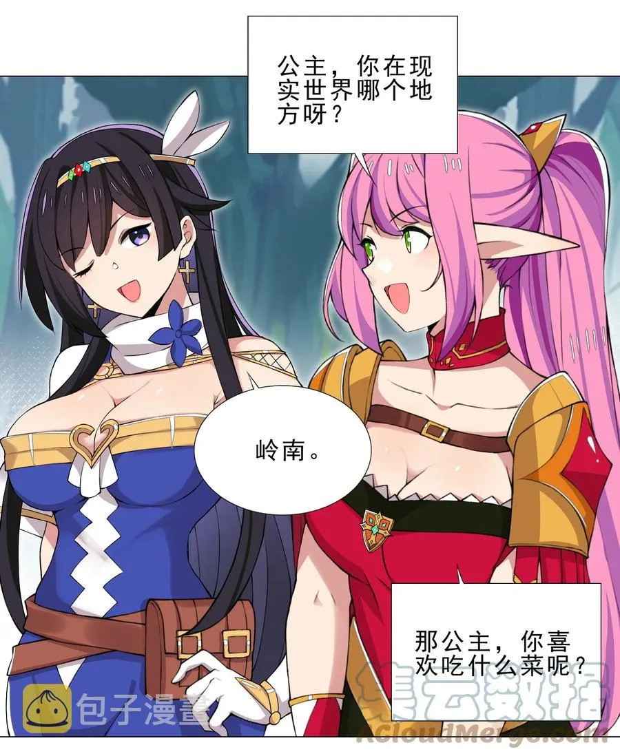 33 有钱人真多 第5页