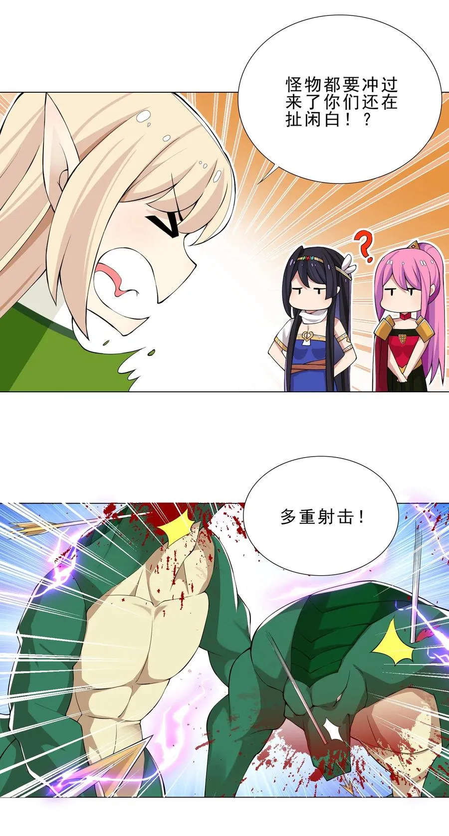 33 有钱人真多 第6页