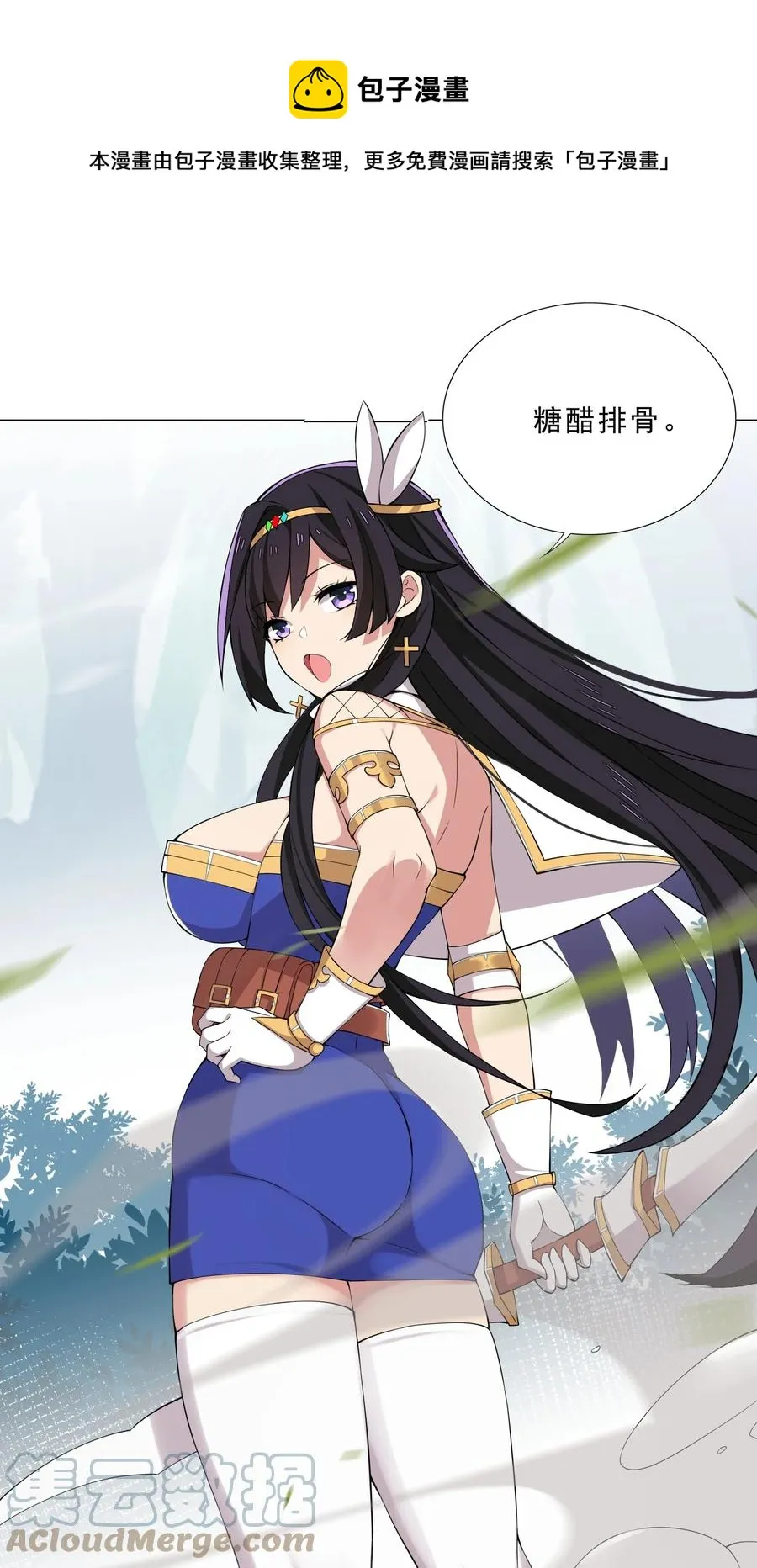 33 有钱人真多 第7页