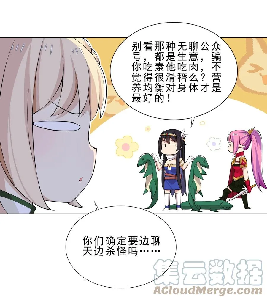 33 有钱人真多 第9页