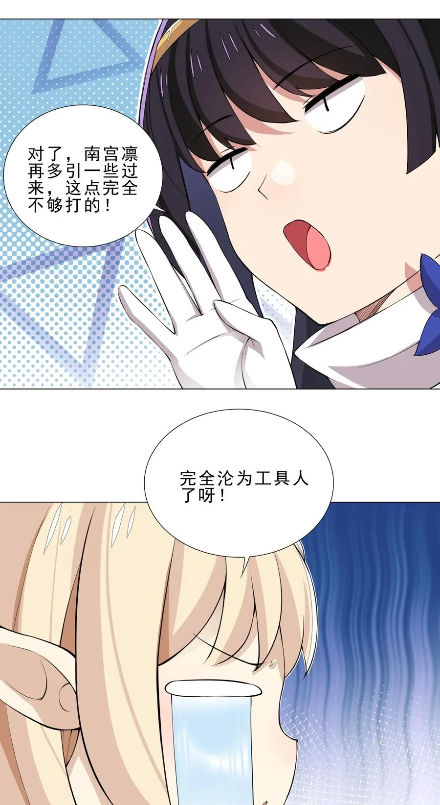 33 有钱人真多 第10页
