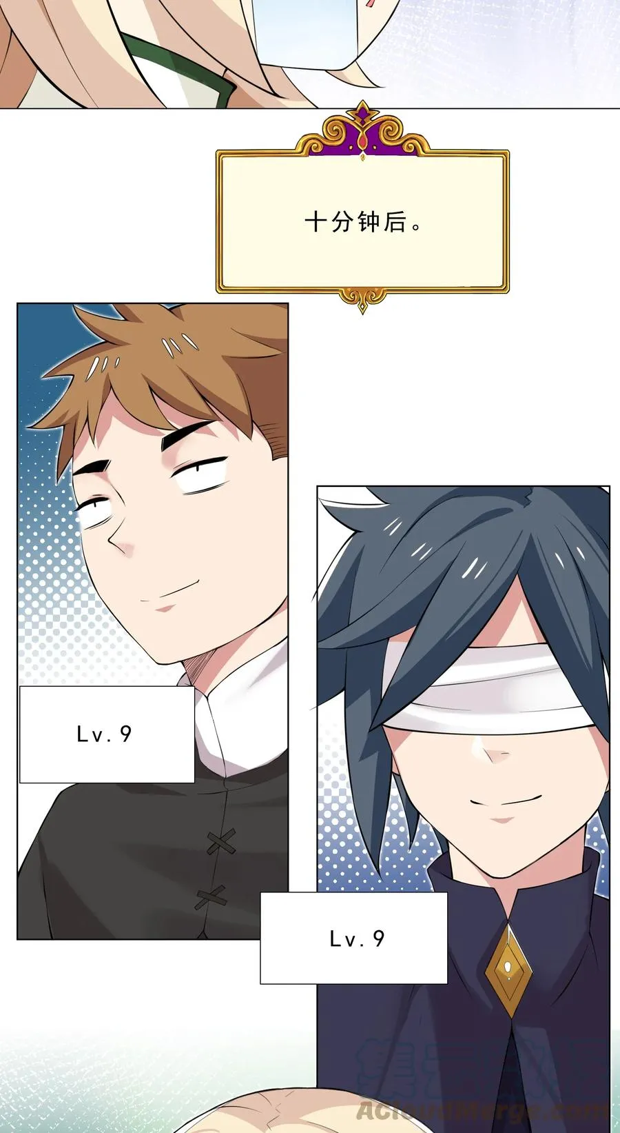 33 有钱人真多 第11页
