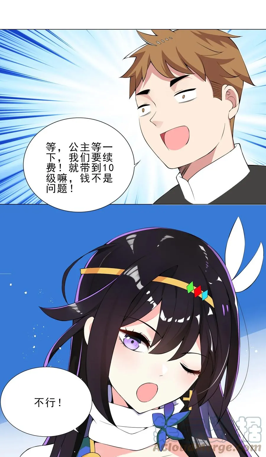 33 有钱人真多 第13页