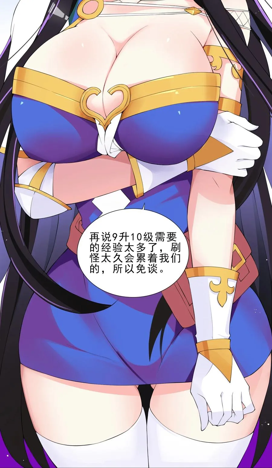 33 有钱人真多 第14页
