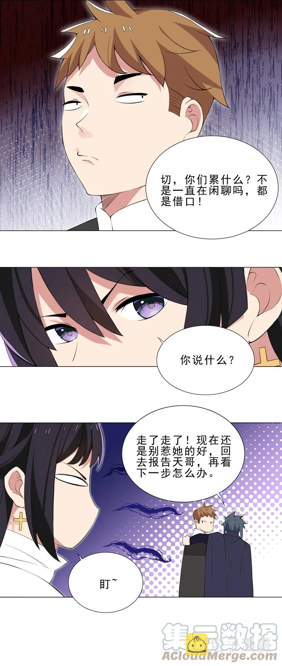 33 有钱人真多 第15页