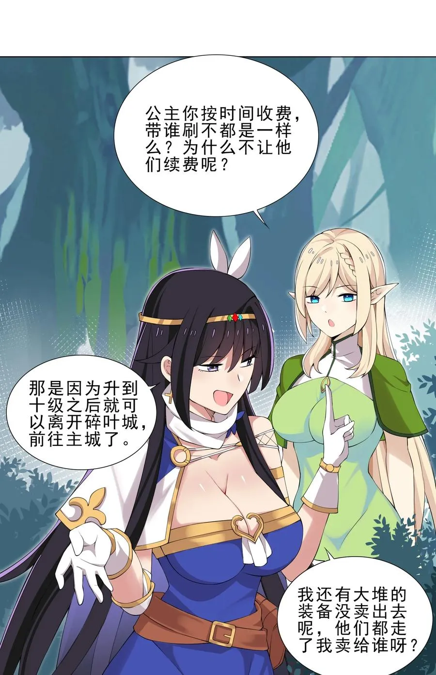 33 有钱人真多 第16页