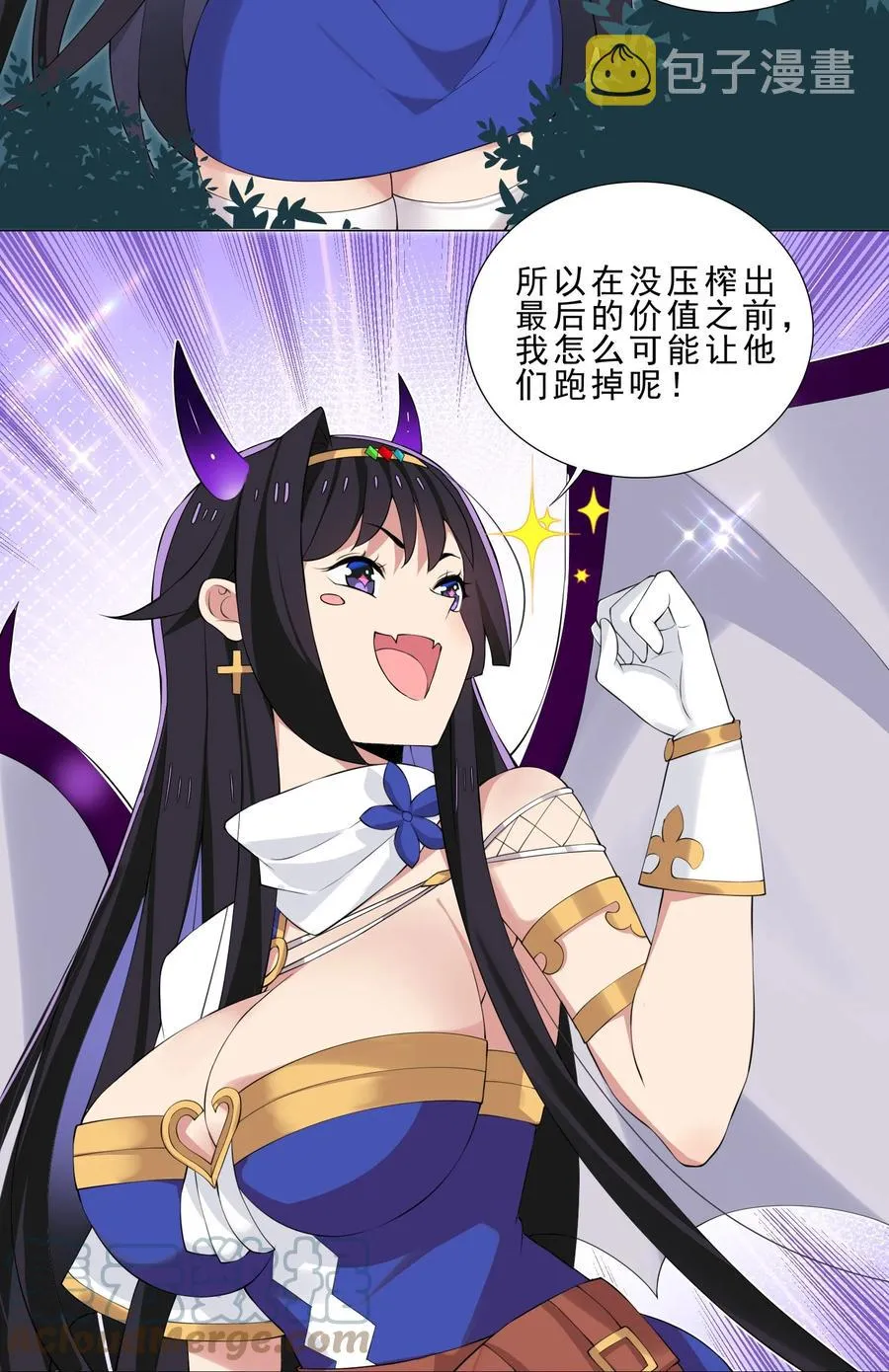 33 有钱人真多 第17页