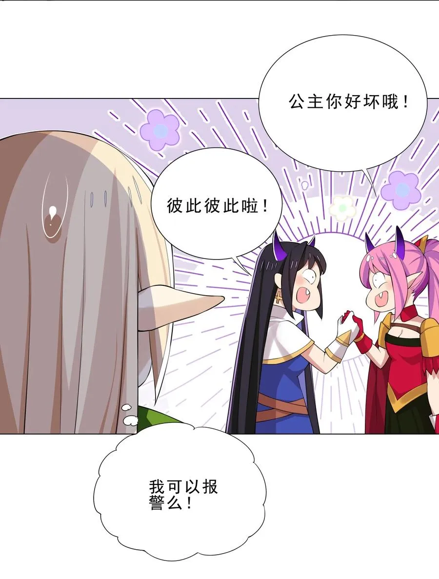 33 有钱人真多 第18页
