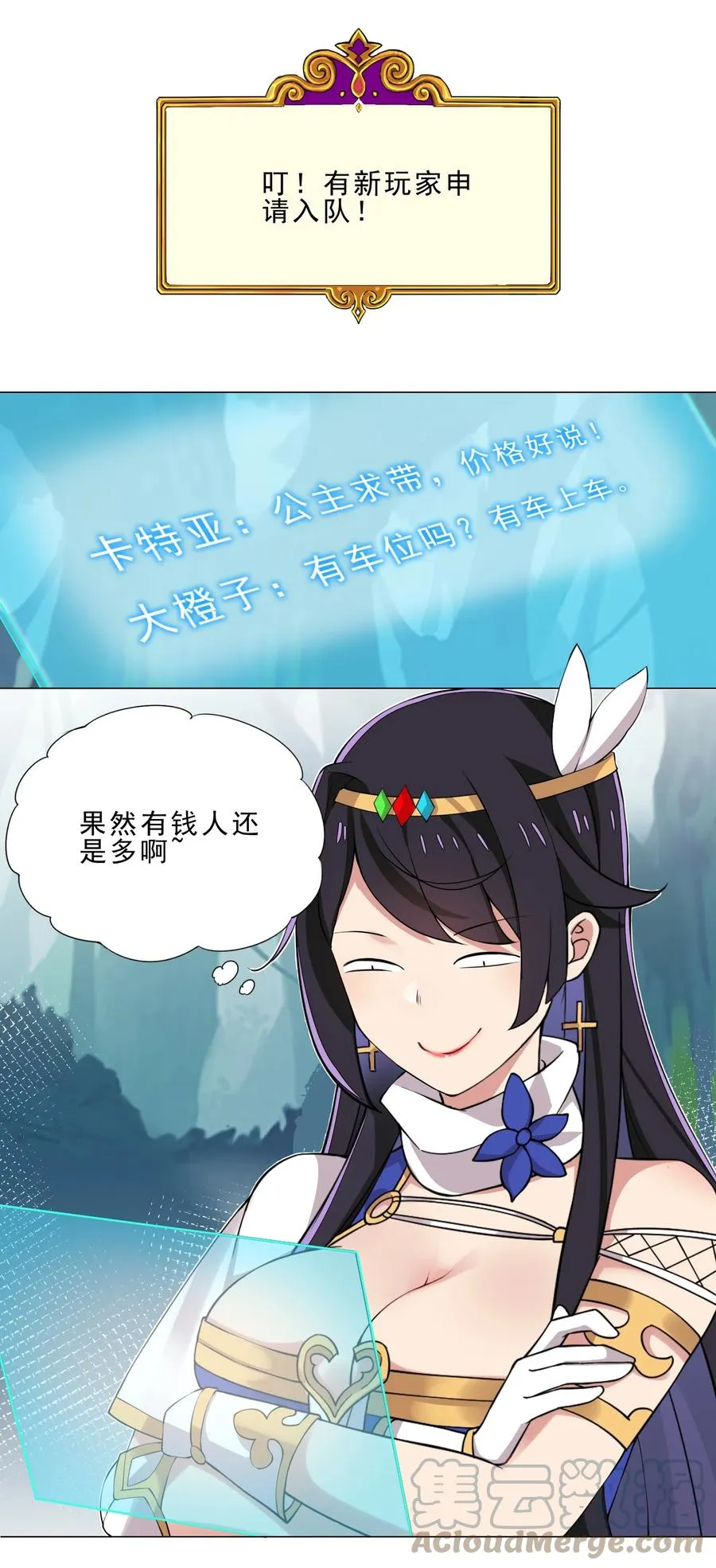 33 有钱人真多 第19页