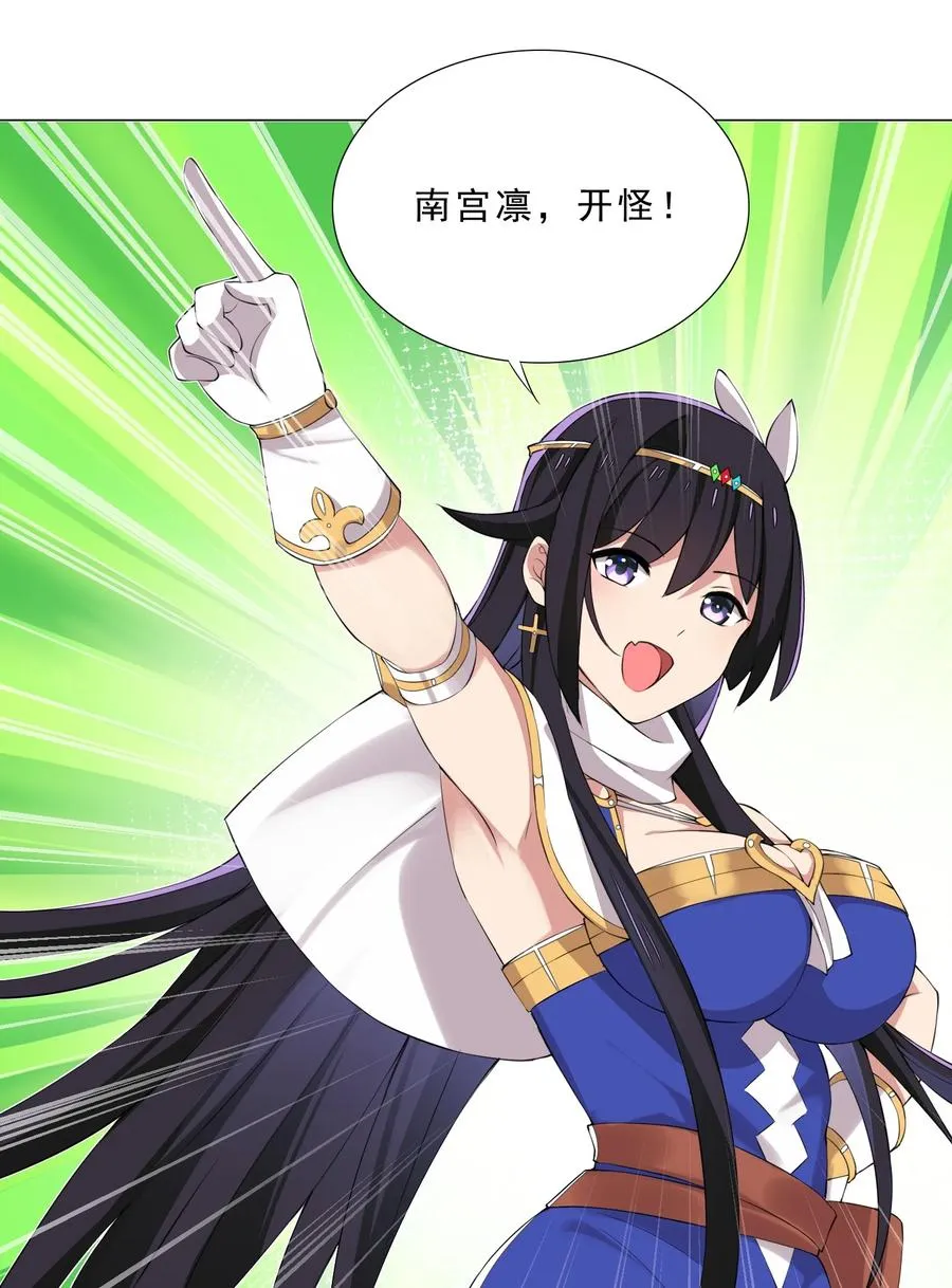 33 有钱人真多 第20页