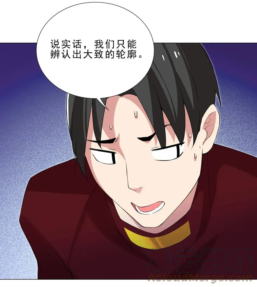 33 有钱人真多 第25页