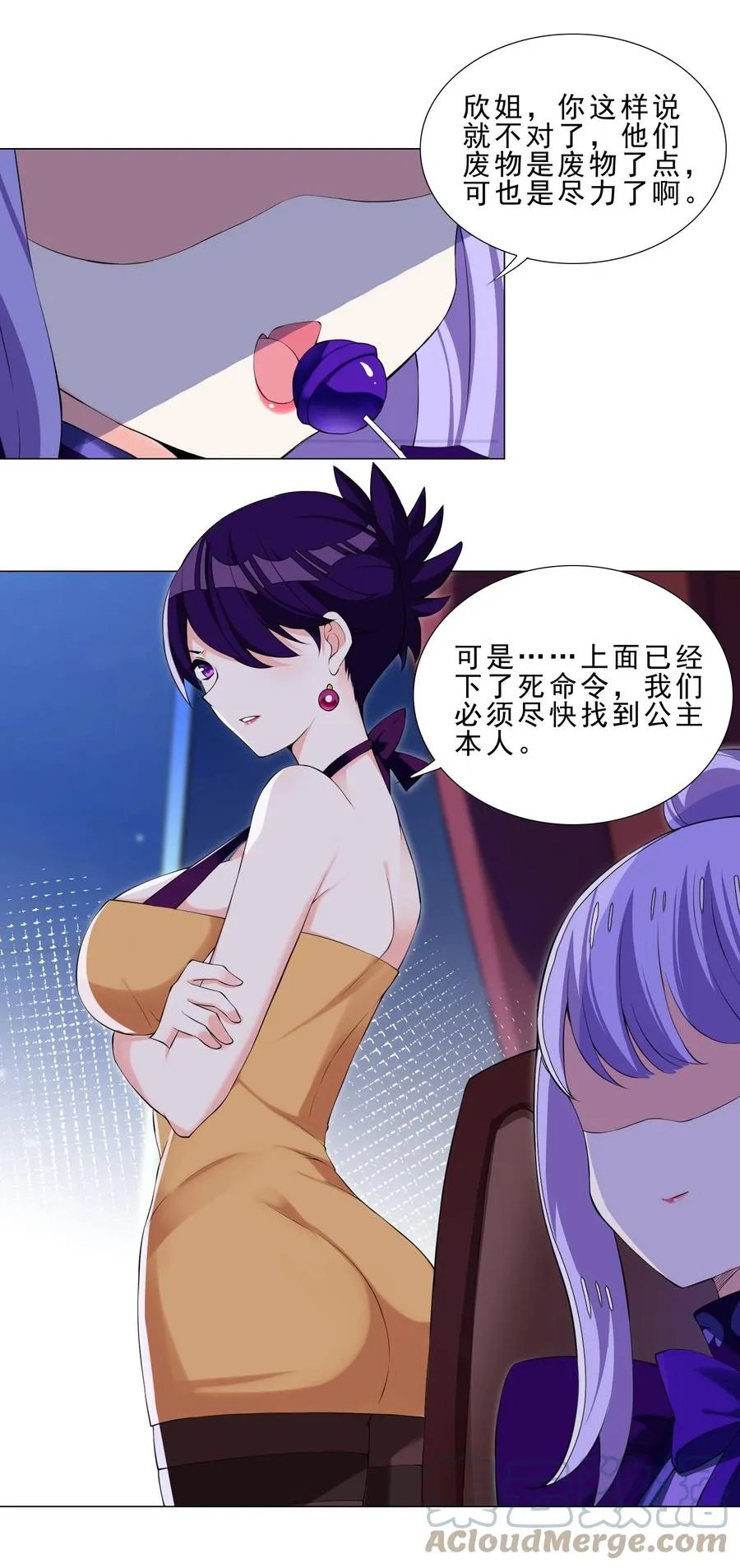 33 有钱人真多 第27页