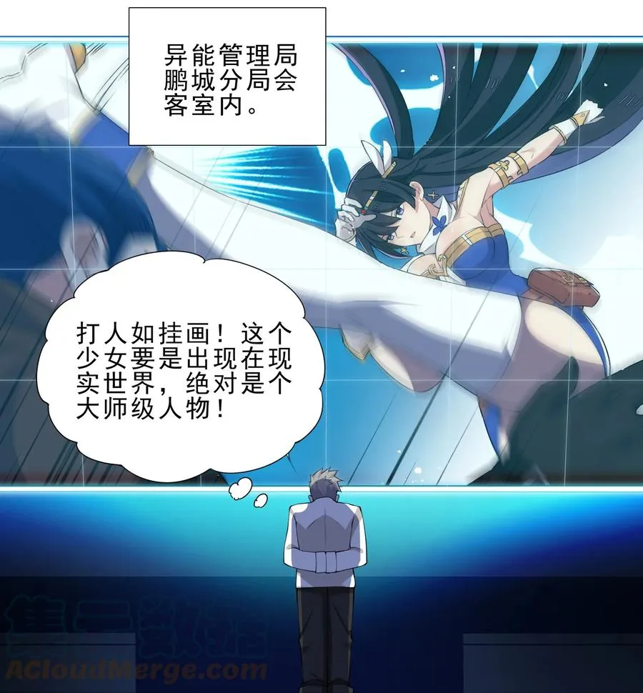 33 有钱人真多 第29页