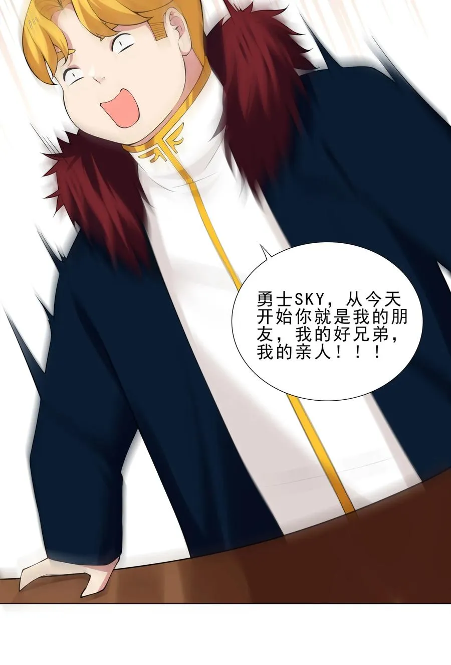 34 期待 第18页
