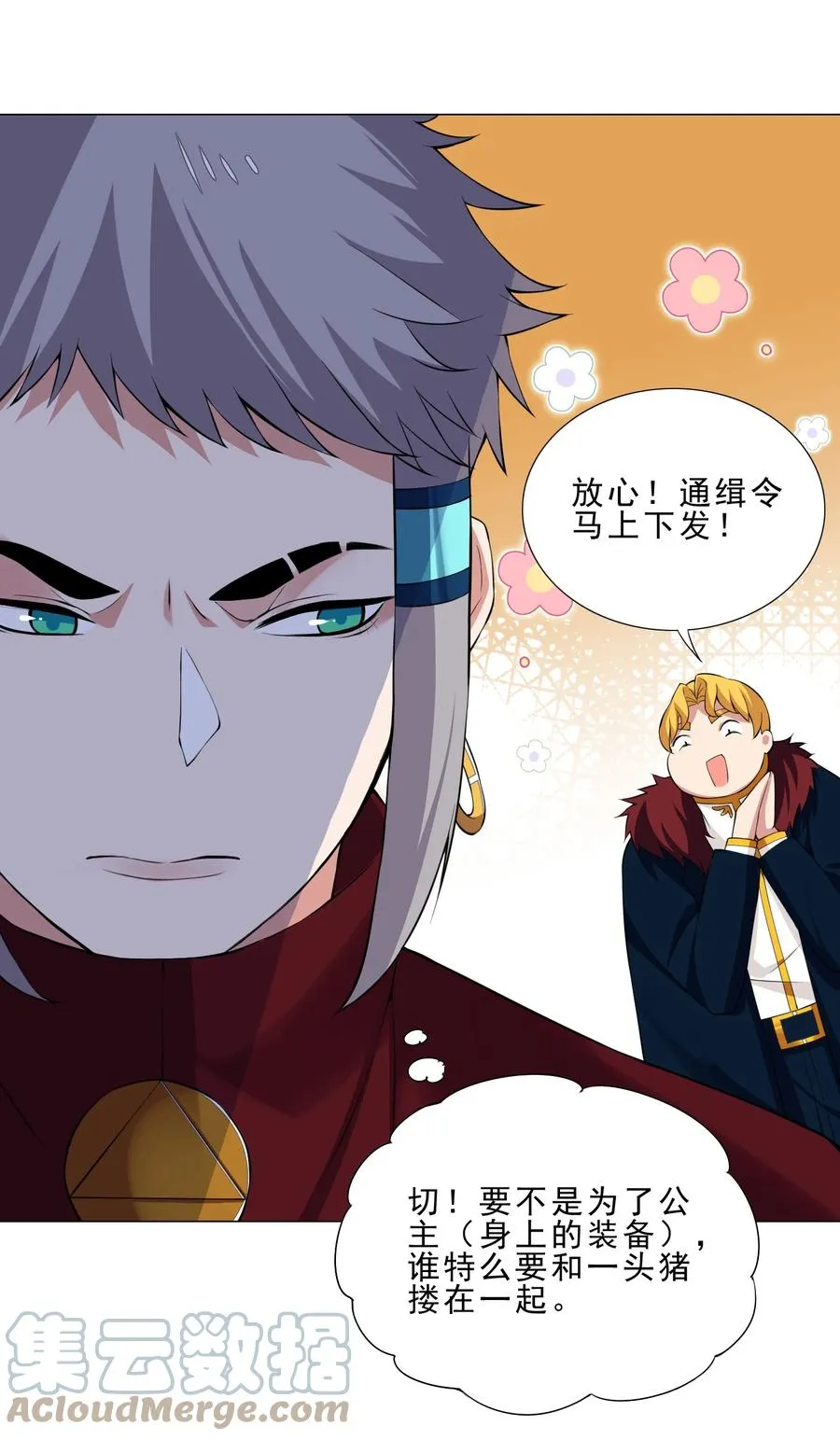 34 期待 第19页