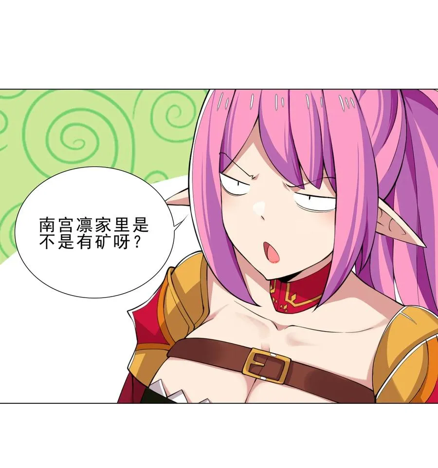 34 期待 第24页