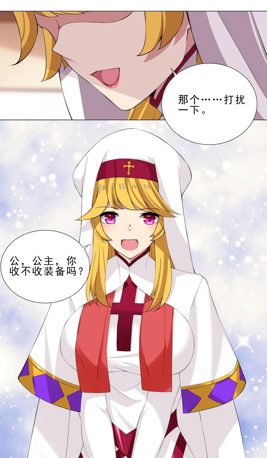 34 期待 第26页