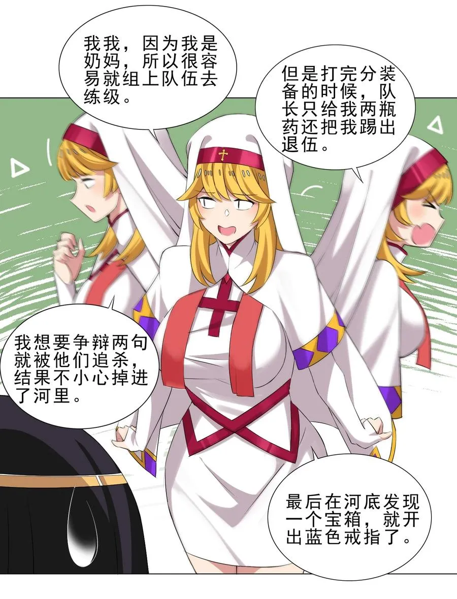 34 期待 第30页