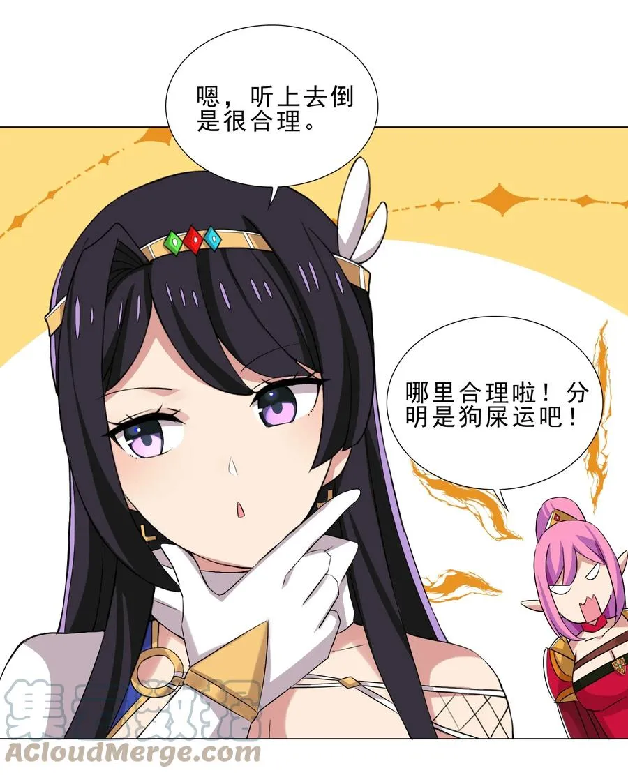 34 期待 第31页