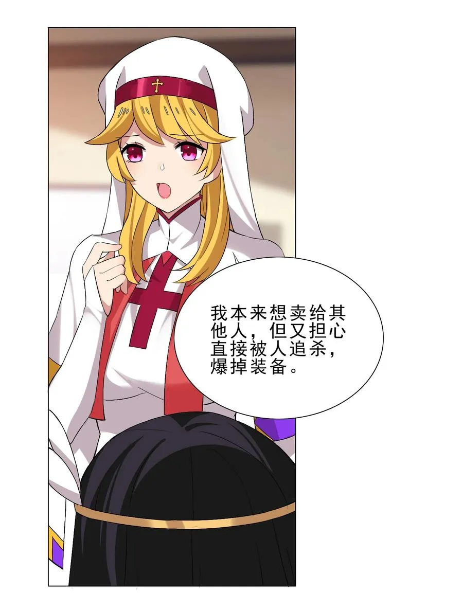 34 期待 第32页