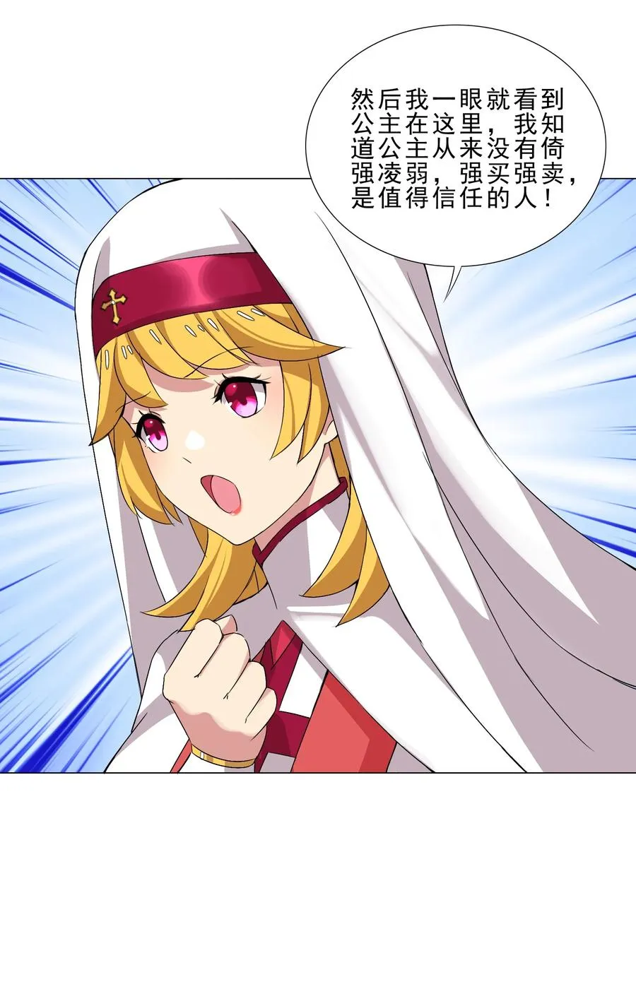 34 期待 第34页