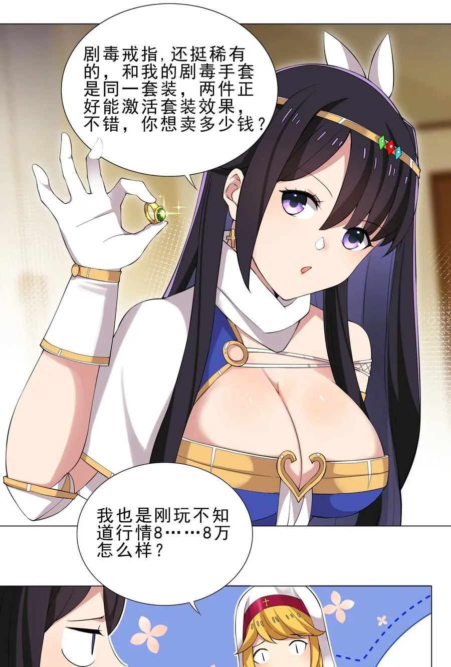 35 加入队伍 第2页