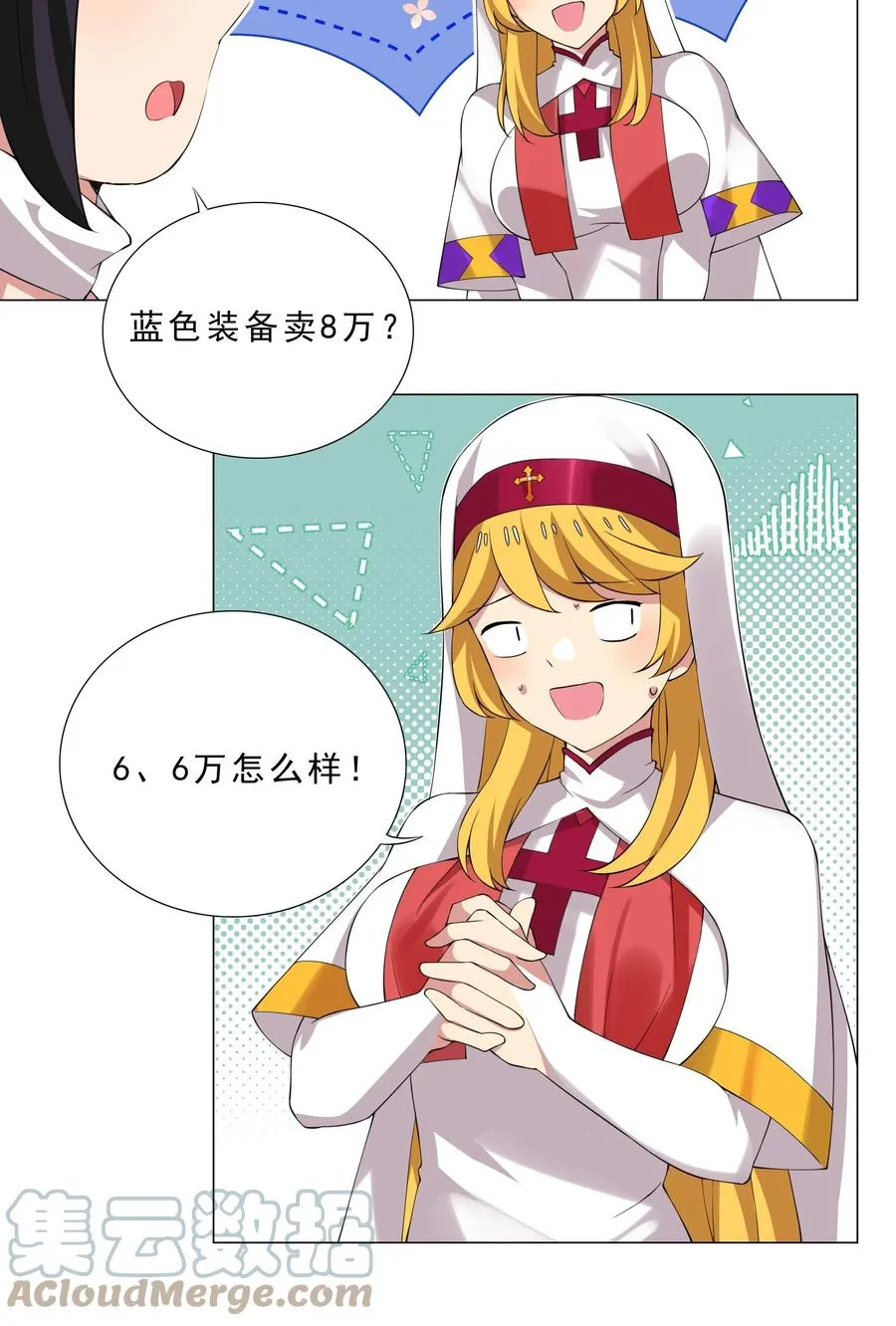 35 加入队伍 第3页