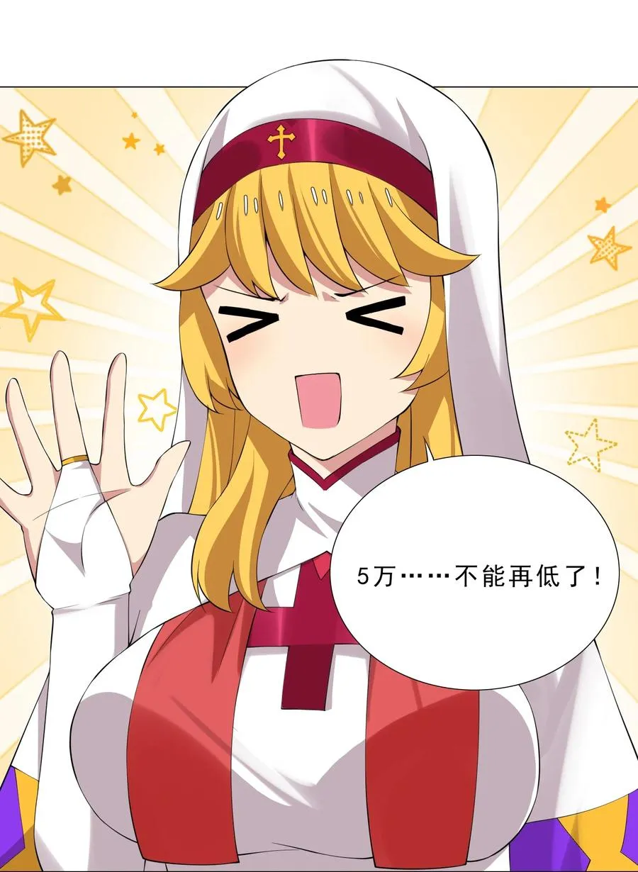 35 加入队伍 第4页