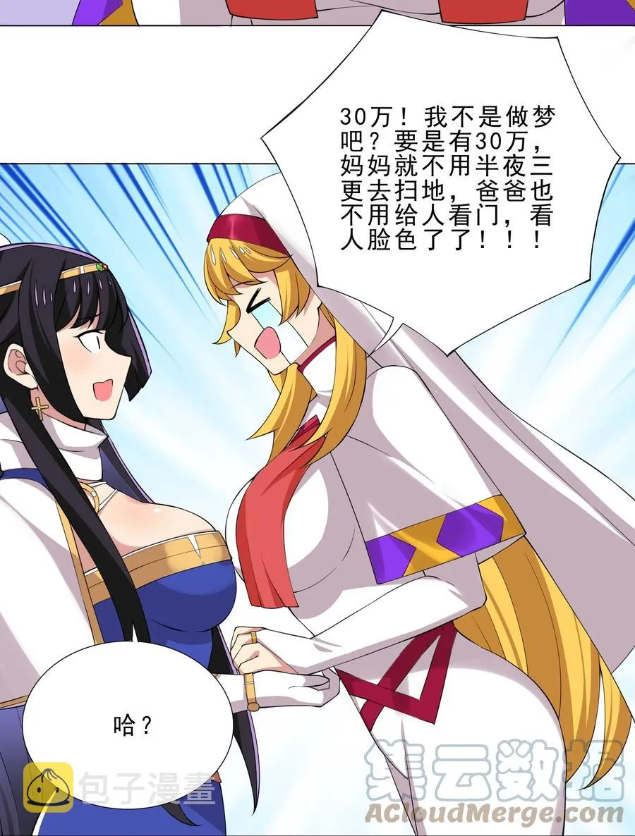 35 加入队伍 第7页