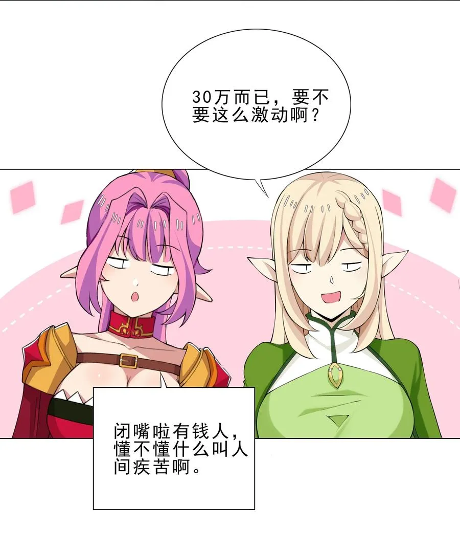 35 加入队伍 第8页