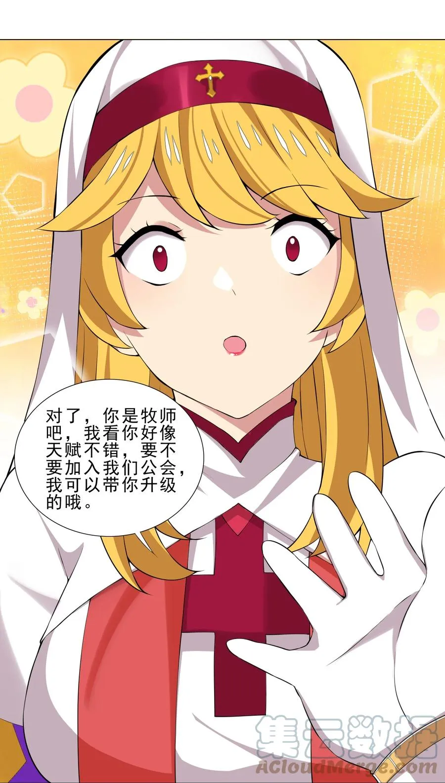 35 加入队伍 第9页