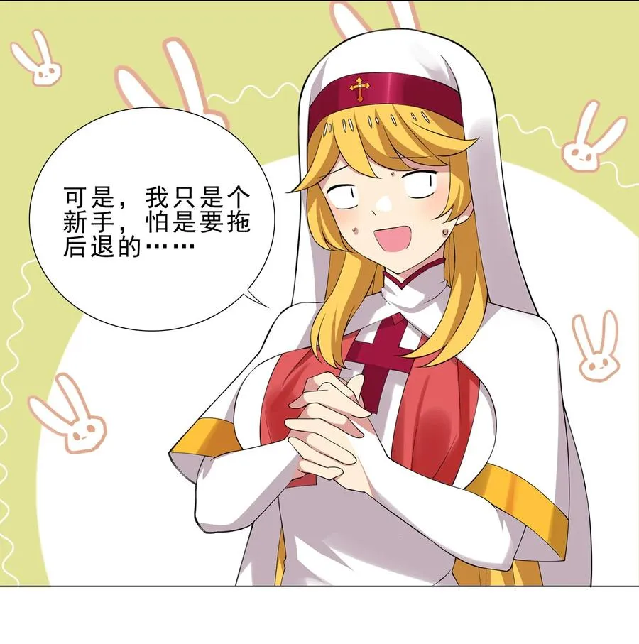 35 加入队伍 第10页