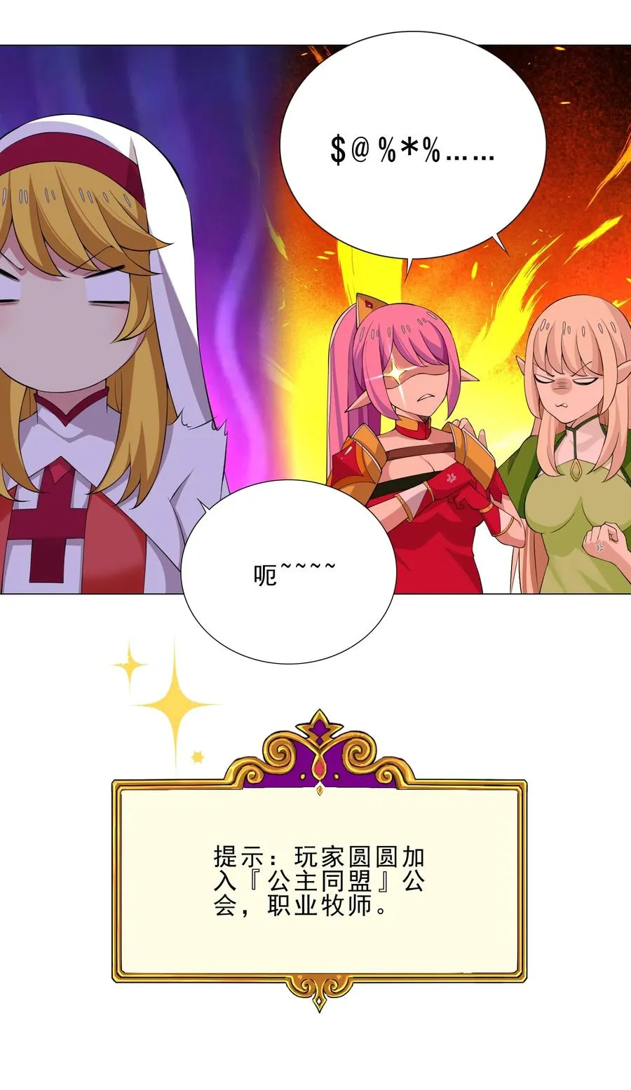 35 加入队伍 第14页