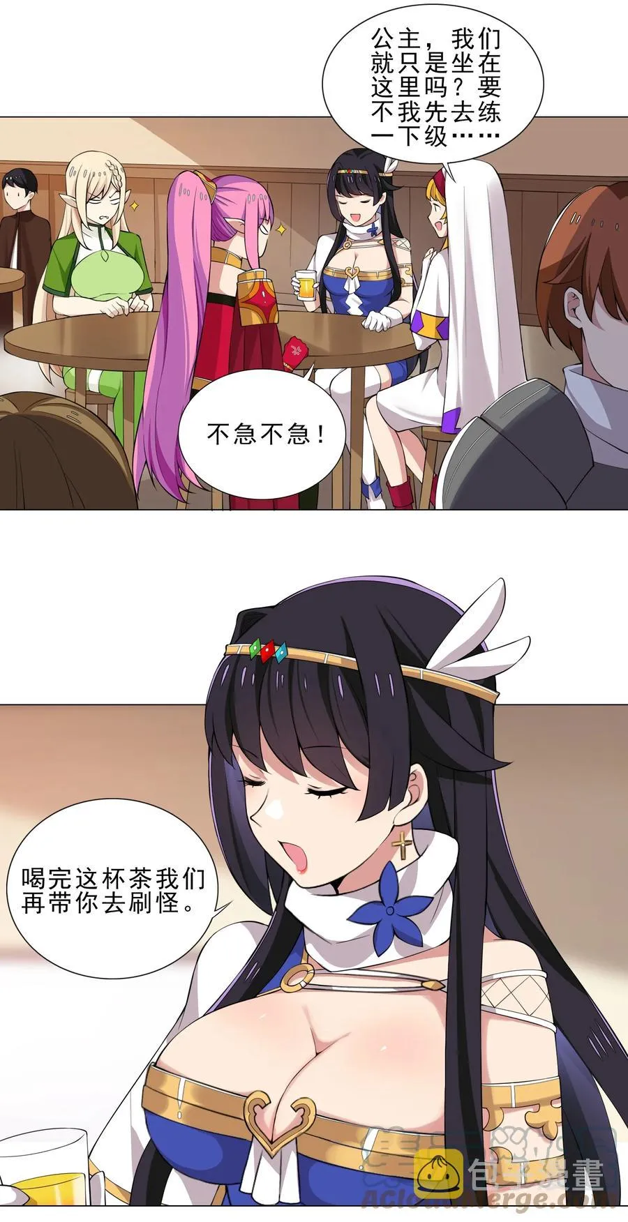 35 加入队伍 第15页