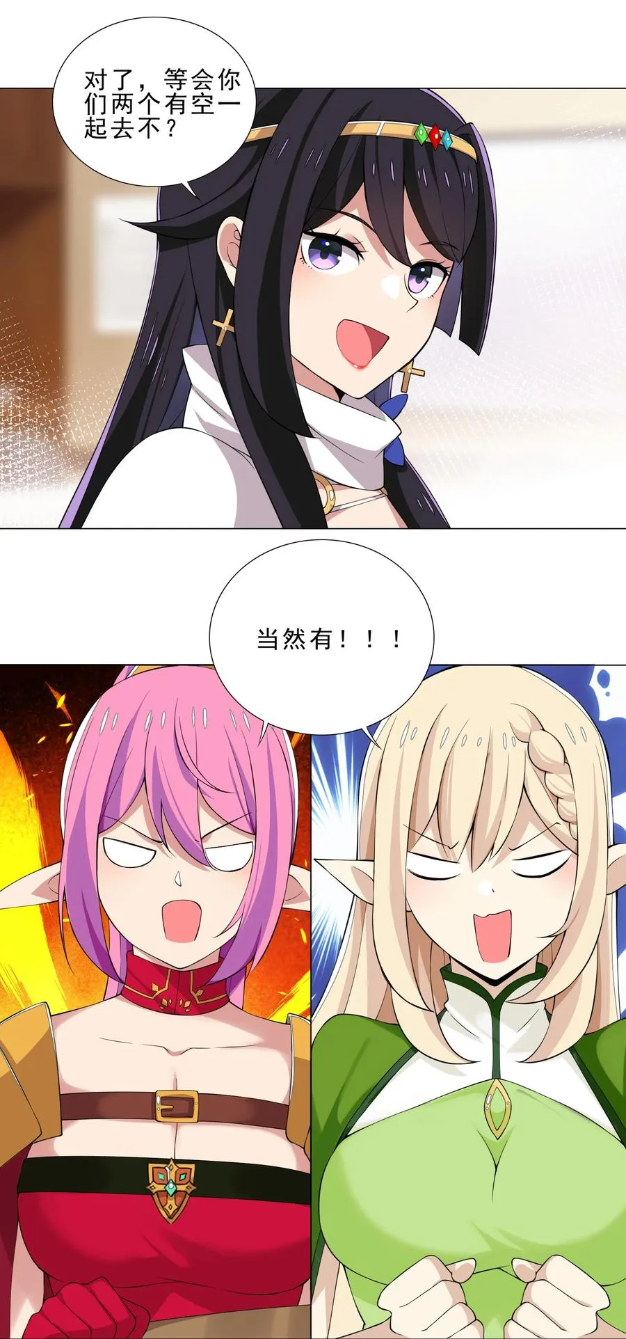 35 加入队伍 第16页