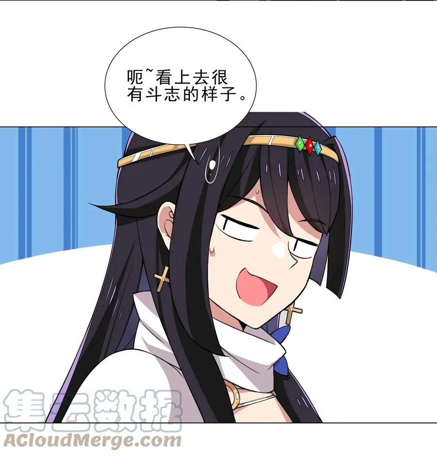 35 加入队伍 第17页