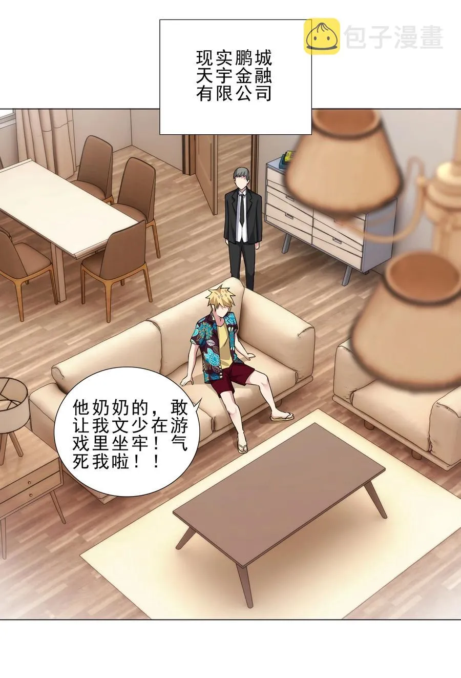 35 加入队伍 第18页