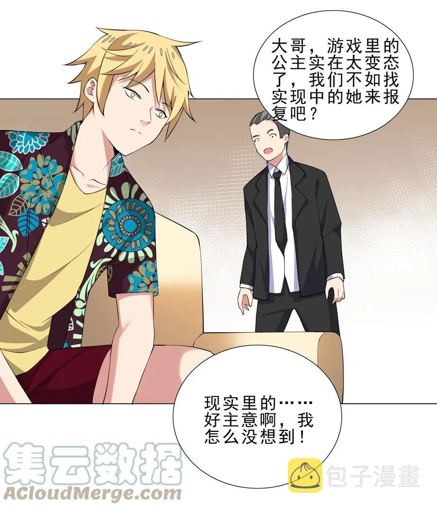 35 加入队伍 第19页