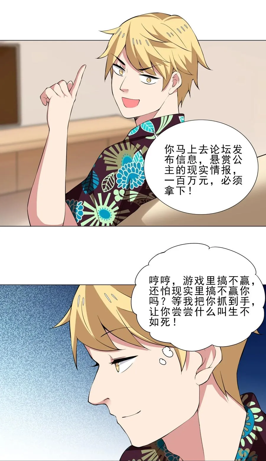35 加入队伍 第20页
