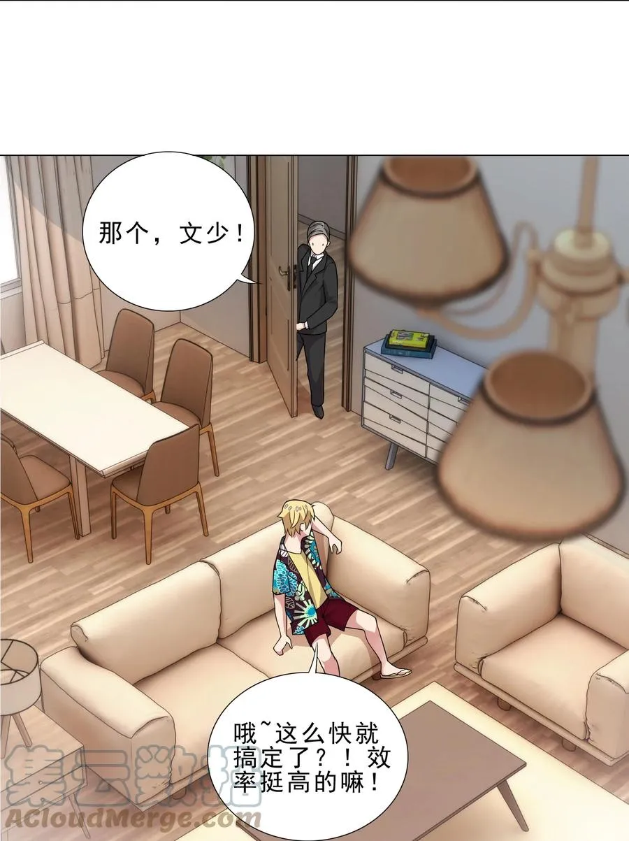 35 加入队伍 第21页