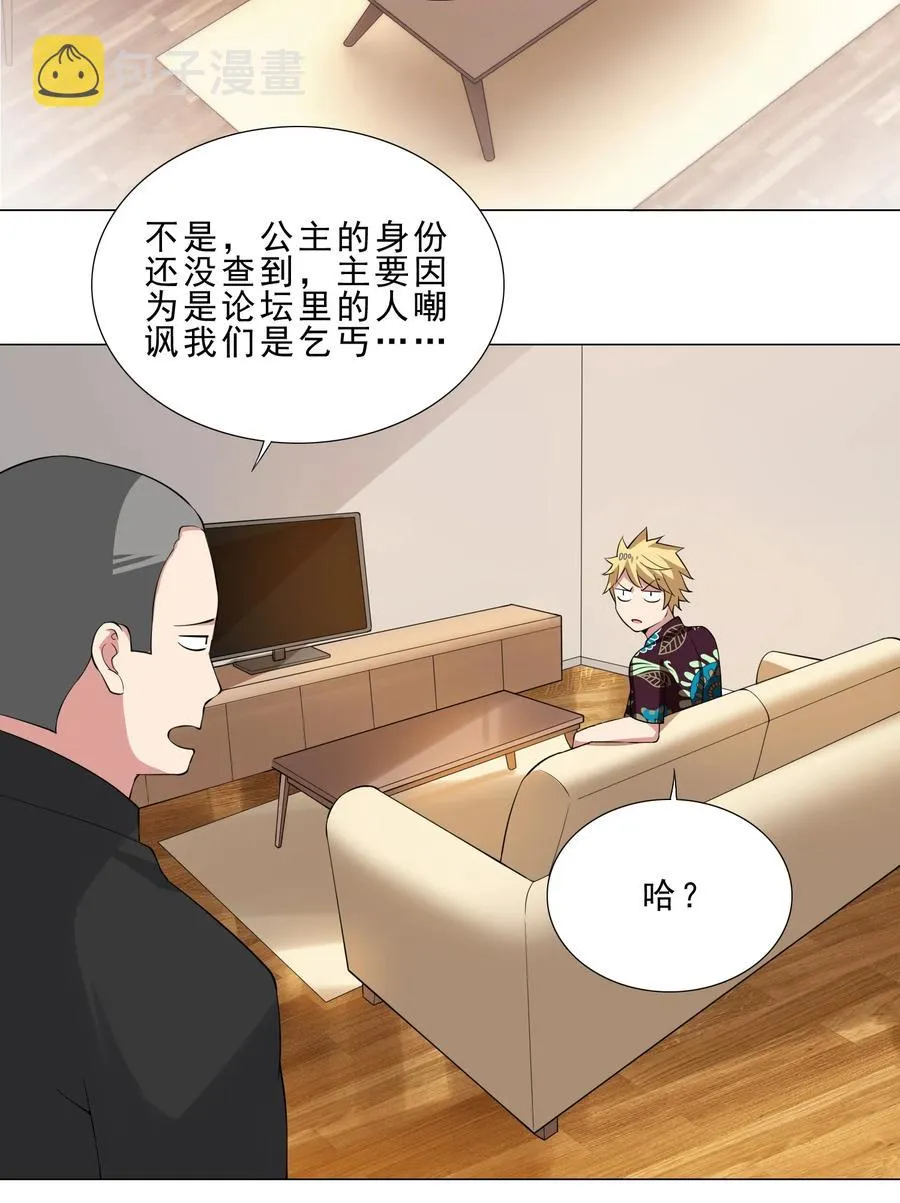 35 加入队伍 第22页