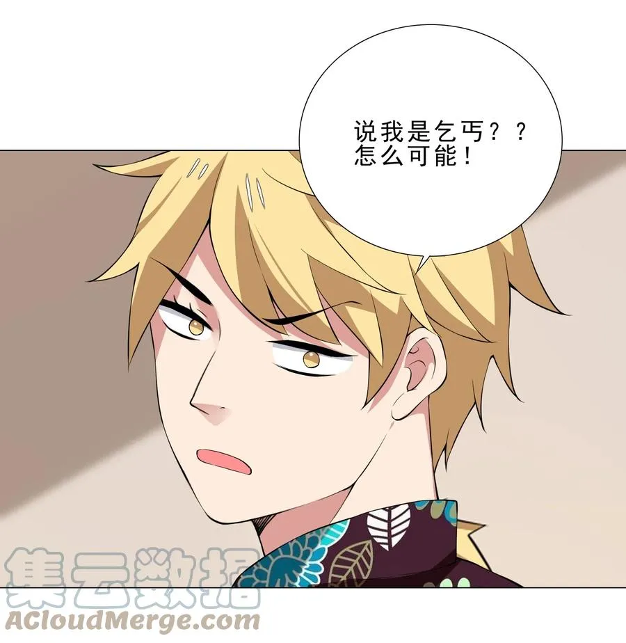 35 加入队伍 第23页