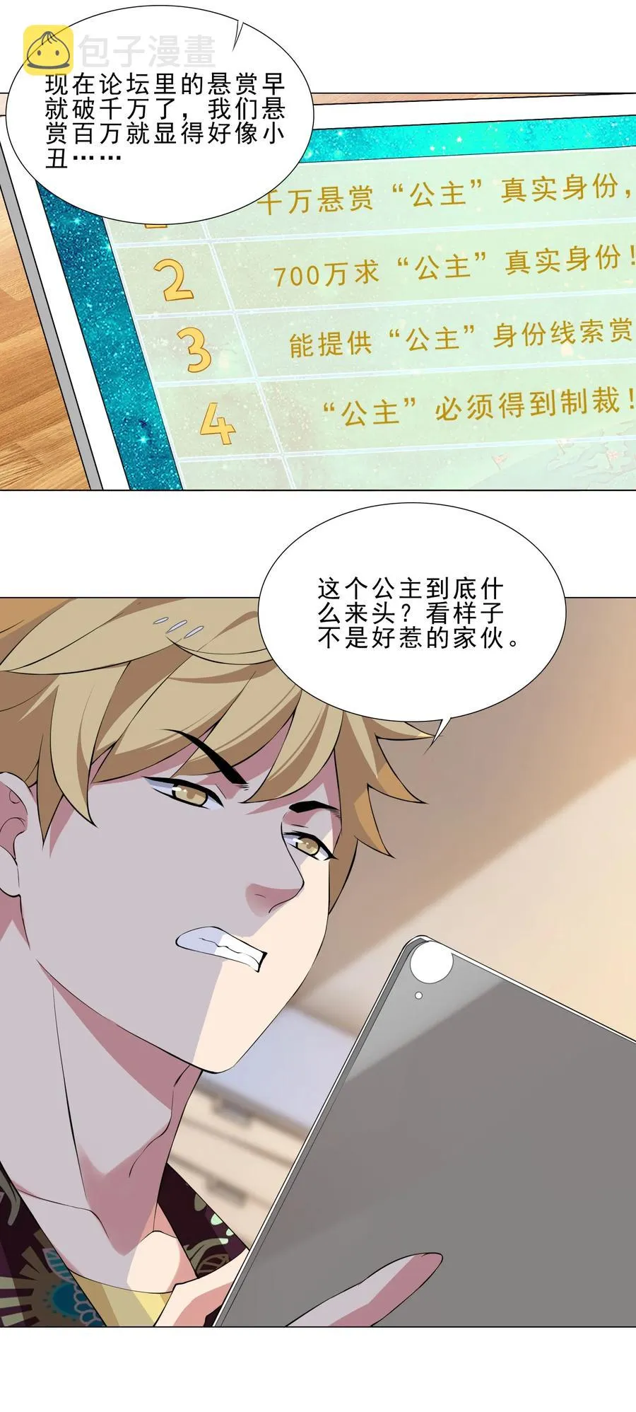 35 加入队伍 第24页