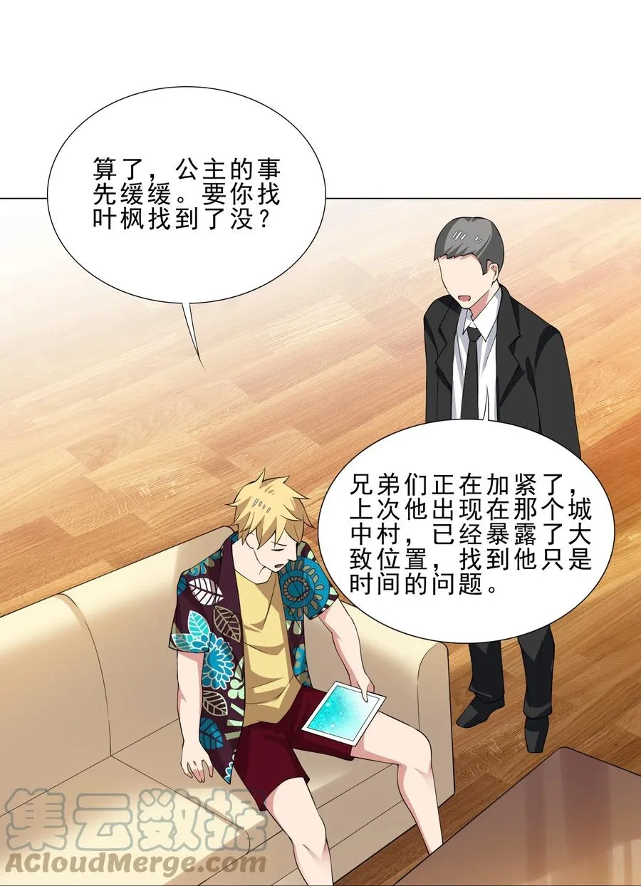 35 加入队伍 第25页
