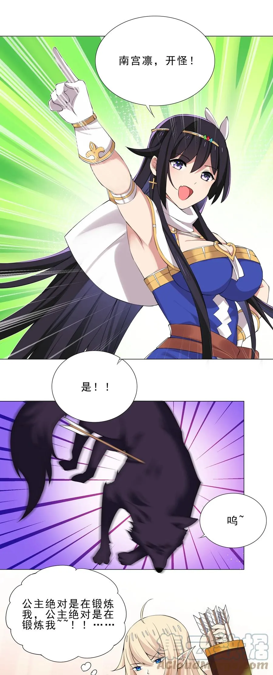 35 加入队伍 第29页
