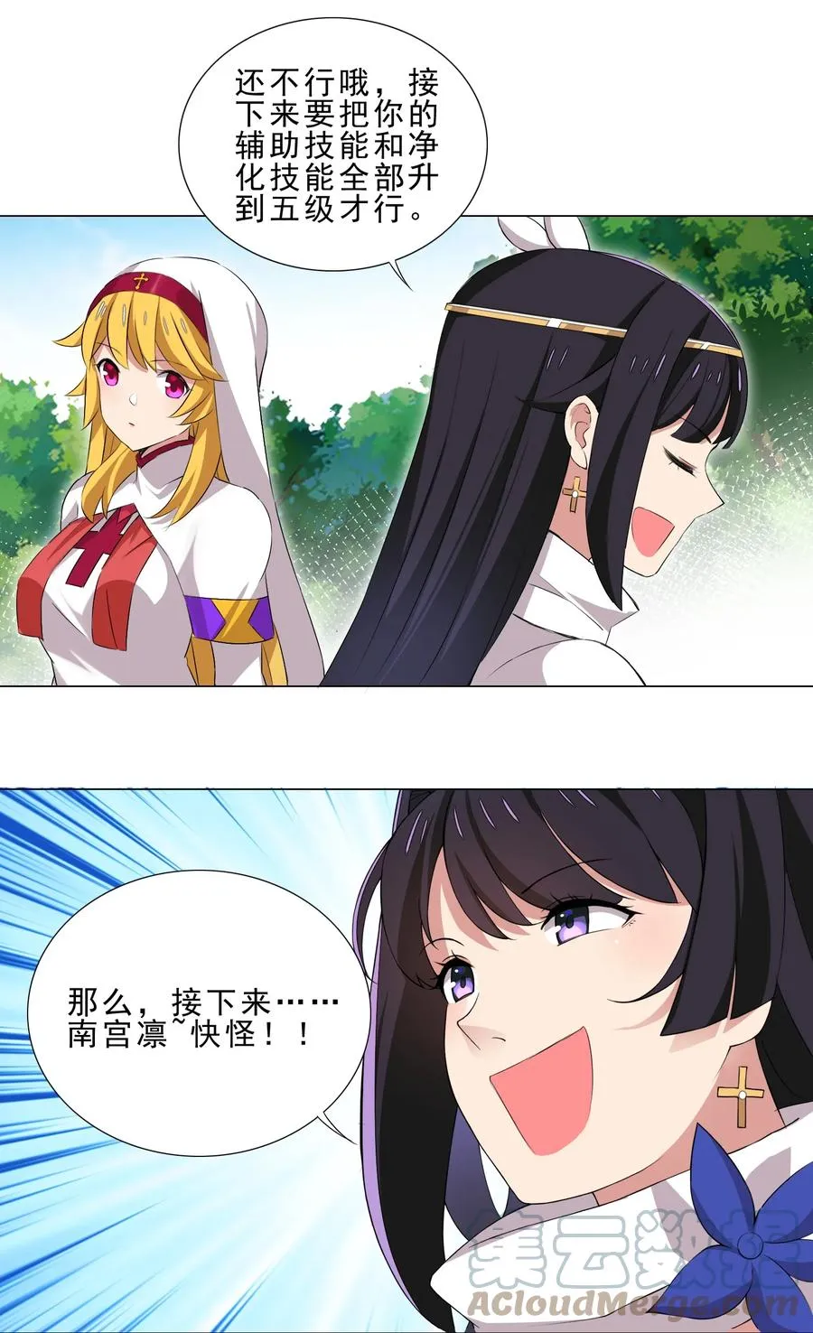 35 加入队伍 第33页