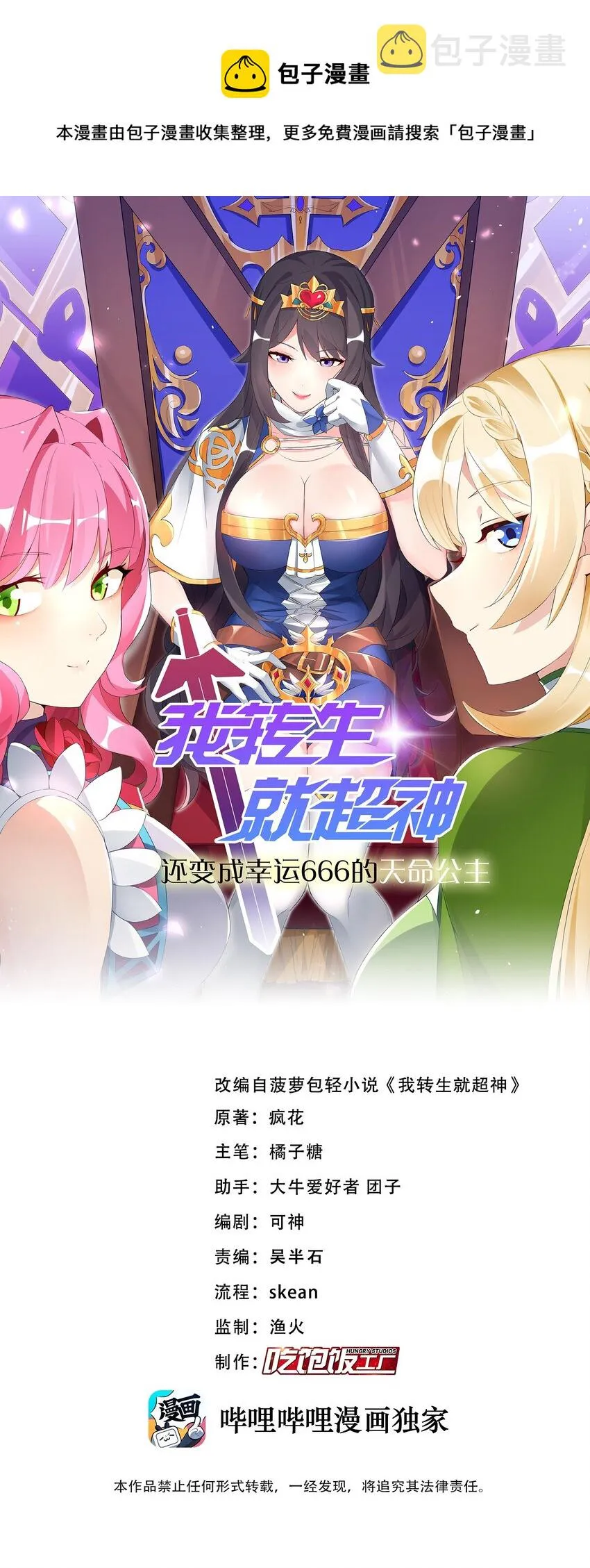 36 触发隐藏任务 第1页