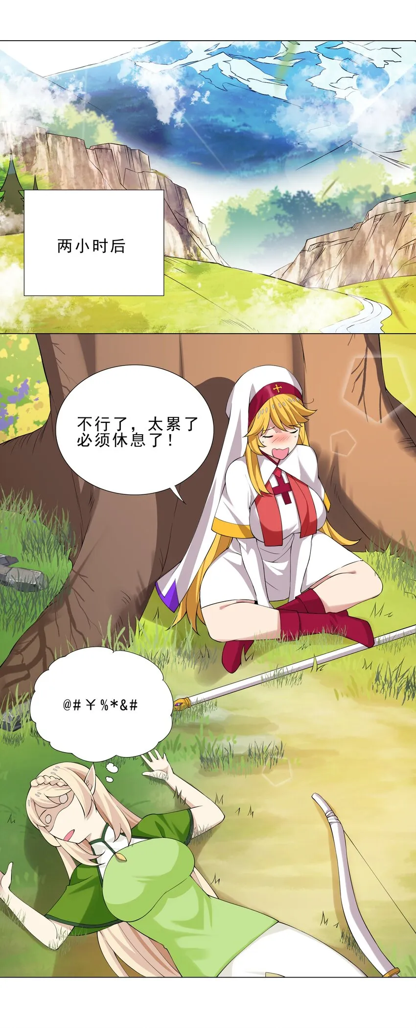36 触发隐藏任务 第2页